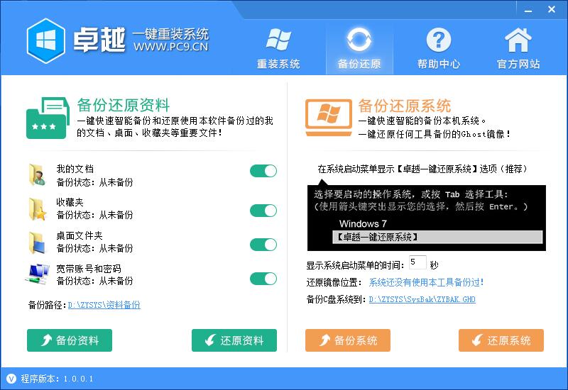 笔记本电脑没有备份怎么还原系统_efi启动的电脑备份还原系统_笔记本备份还原系统